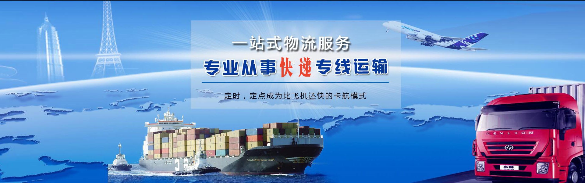 开江到太原物流公司-开江至太原物流专线-开江空运到太原-优时通物流有限公司